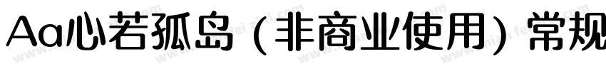Aa心若孤岛 (非商业使用) 常规字体转换